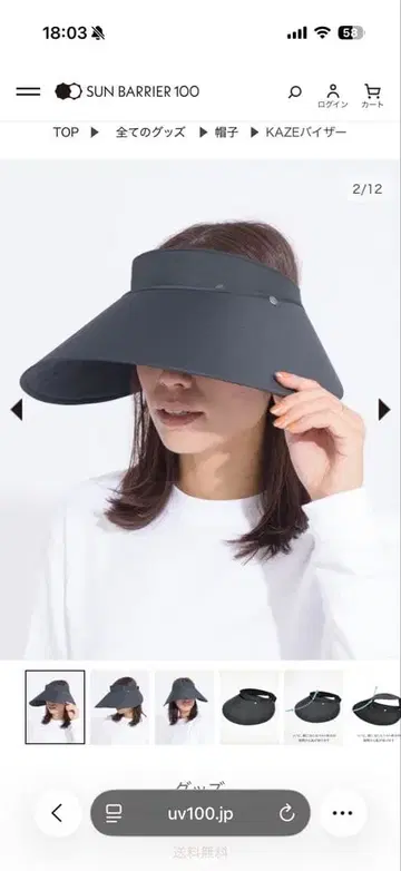 SUN BARRIER 100 KAZE 바이저