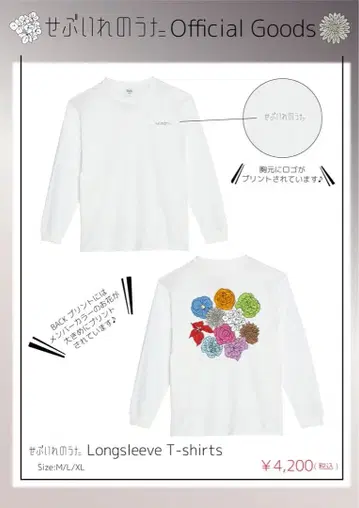 초특급 세부이레노우타 Longsleeve T-shirts 롱티