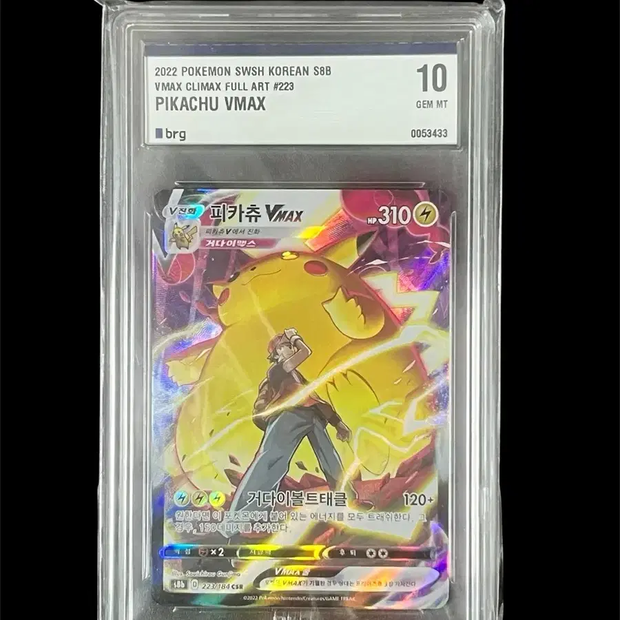 Pokemon Card Pikachu VSTAR Full Art 205 brg9 #,#,# on Bunjang Global Site. Pokemon Card Pikachu VSTAR Full Art 205 brg9 #,#,# on Bunjang Global Site.