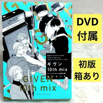[ 새상품급 ] 기븐 10th mix 애니메이션 DVD 포함 한정판