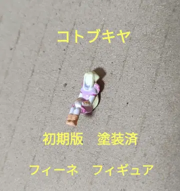 코토부키야 초기판 도색 완료 피네 피규어 HMM 조이드 ZOIDS