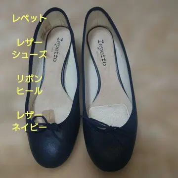 레페토 Lepetto PARIS 발레 슈즈 가죽 네이비