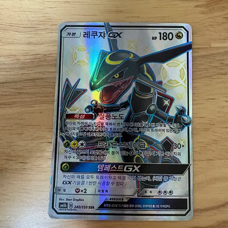 rayquaza gx pokemon card value Rayquaza GX 177a/168 PSA Gem Mint 10