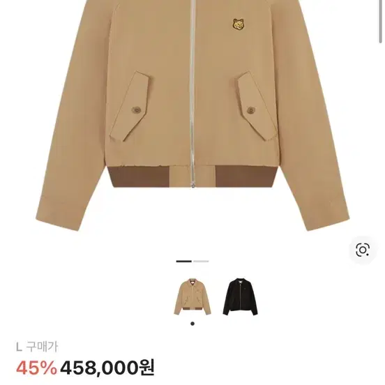 메종키츠네 해링턴 자켓 베이지