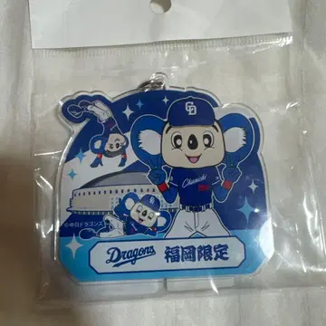 후쿠오카 한정판 주니치 드래곤즈 마스코트 도아라 키링