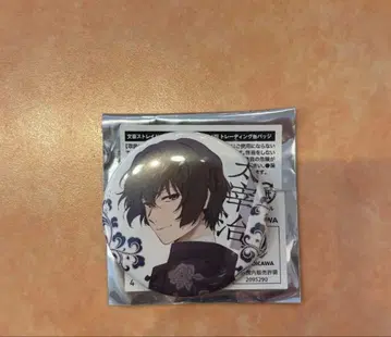 문호 스트레이독스 다자이 캔뱃지