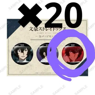 문호 스트레이독스 다자이 오사무 캔뱃지