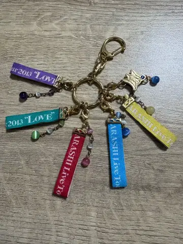 아라시 리메이크 LOVE 키링