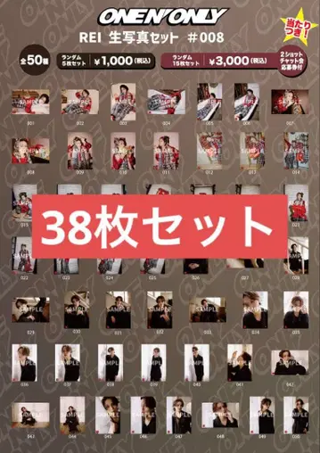 ONE N' ONLY 원엔 온리 사와무라 레이 생일 브로마이드 38장