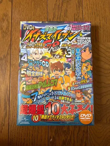극장판 이나즈마 일레븐 GO 궁극의 인연 그리폰 DVD 최초 한정판
