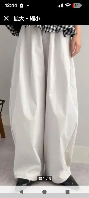 화이트 코쿤 와이드 팬츠 S 사이즈