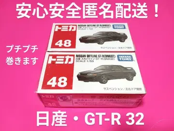 에어캡 포장 절판 토미카 닛산 GT-R 32 빨간 상자 48 스포츠카