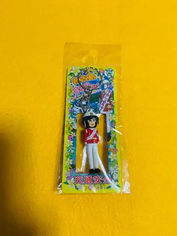 미야코지마 마루코짱 키링