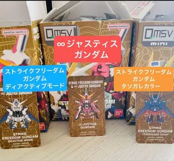 QMSVmini 스트라이크 프리덤 타소가레 저스티스 디액티브