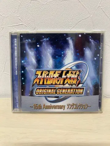 슈퍼로봇대전 OG ~15th Anniversary 송 컬렉션~