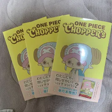ONE PIECE CHOPPER'S 토니토니 초파 3권