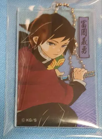 귀멸의 칼날 토미오카 기유 아크릴 키링 컬렉션