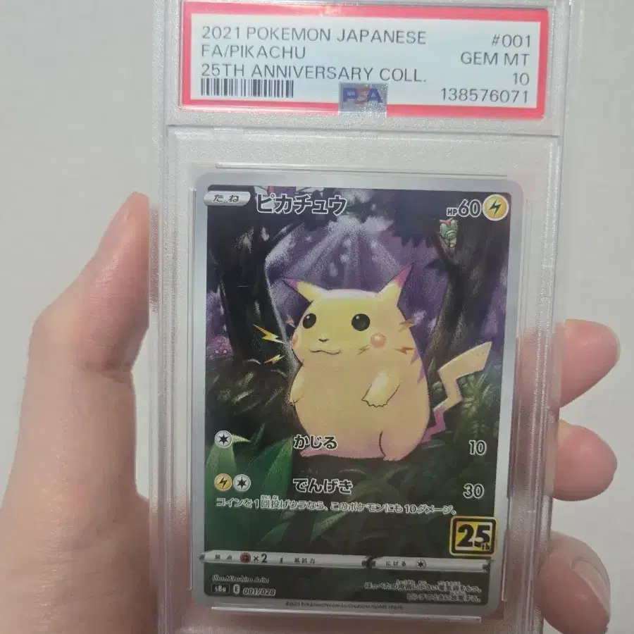 what size bubble mailer for graded cards Amazon.com: Pikachu V SWSH198 - Jumbo Size - Pokemon Card
