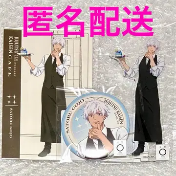 고죠 사토루 엽서 캔뱃지 아크릴 스탠드 등신 스이파라 주술회전 특전