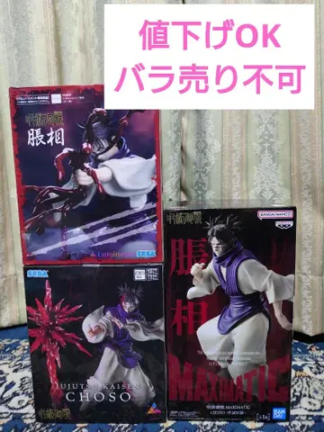 주술회전 쵸소우 Luminasta MAXIMATIC 피규어