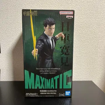 주술회전 MAXIMATIC 히로미 히구루마 피규어