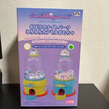 스미코구라시 유령의 나이트 파크 굴러가는 캡슐 완구