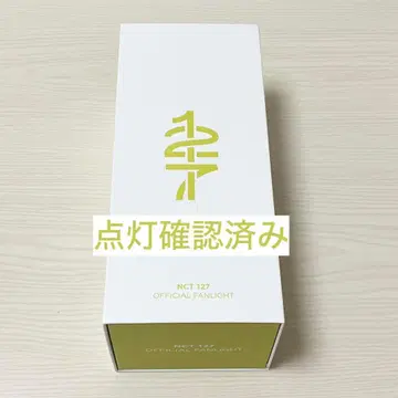 NCT 127 이리치리 응원봉 초록색 응원봉