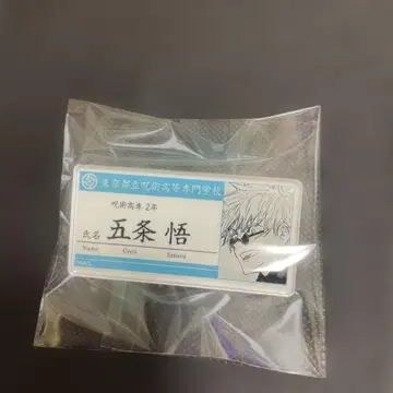 주술회전 고죠 사토루 명찰 아크릴 배지