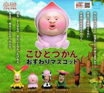 코비토즈칸 앉아 마스코트 4종 세트