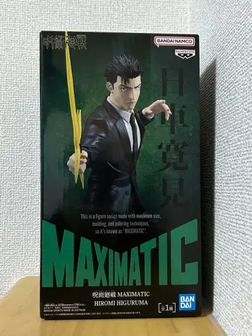 주술회전 MAXIMATIC 히로미 히구루마 피규어