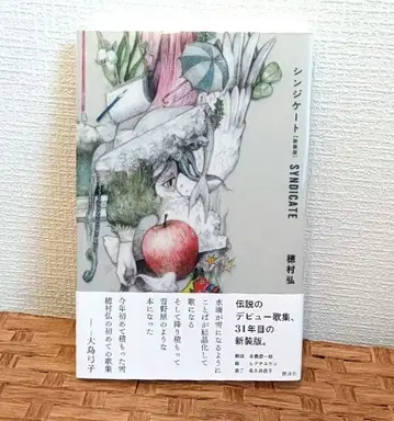 히구치 유코 사인 도서 신디케이트 보리스 잡화점 호무라 히로시