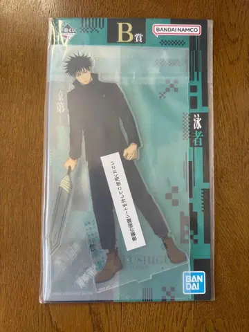 제일복권 주술회전 사멸회유 B상 후시구로 메구미 빅 아크릴 스탠드