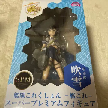 함대 컬렉션 후부키 슈퍼 프리미엄 피규어