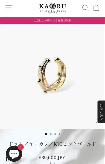 카오루 KAORU 도트 이어커프 K10 핑크 골드