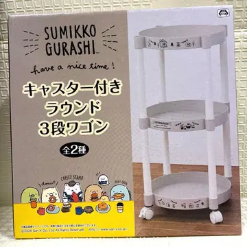 스미코구라시 캐스터 부착형 라운드 3단 와이어 선반