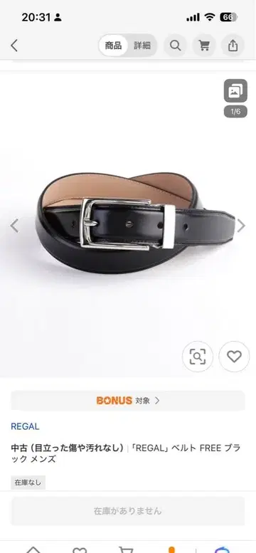 REGAL 카프 벨트 블랙 남성용