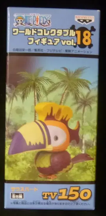 반프레스토 월드 콜렉터블 vol.18 / 원피스 사우스버드