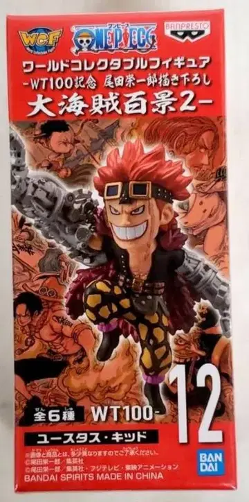 BANDAI SPIRITS WCF 원피스 대해적백경2 12 유스타스 키즈