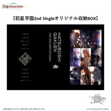하츠보시 학원 2nd Single 오리지널 수납 BOX