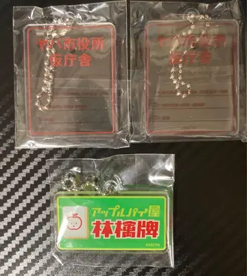 진지하게 야바시티 캡슐 토이 니코니코 초회의