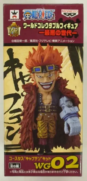 반프레스토 최악의 세대 월드 콜렉터블 원피스 키드