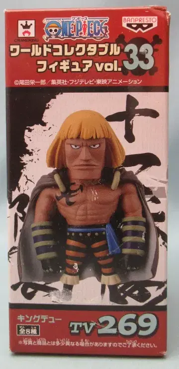 반프레스토 WCF 원피스 vol.33 TV269 킹 듀