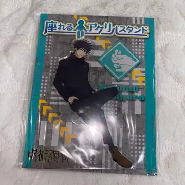 주술회전 후시구로 메구미 앉을 수 있는 아크릴 스탠드 새상품