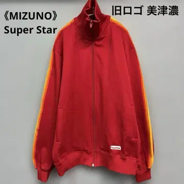 구 로고 미즈노 [ MIZUNO ] Super Star 트랙 자켓 O