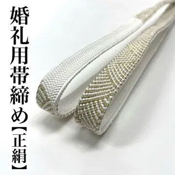 일본제 전통 예복 기모노용 허리띠 결혼식용 블랙 전통 예복 기모노용