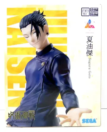 세가 Luminasta 주술회전 5주년 게토 스구루