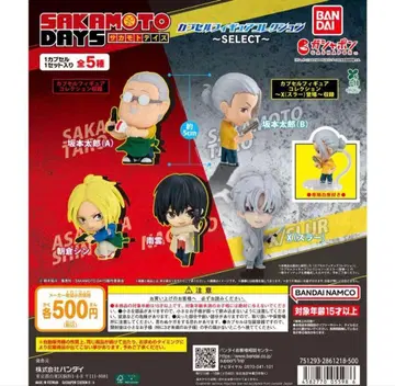 SAKAMOTO DAYS 캡슐 피규어 컬렉션