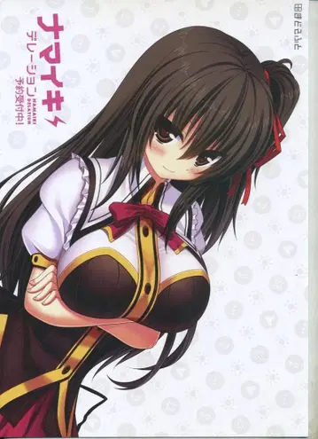 마도소프트 나마이키데레이션 클리어 파일 syroh