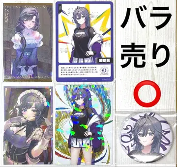 니지산지 키사라 굿즈 세트