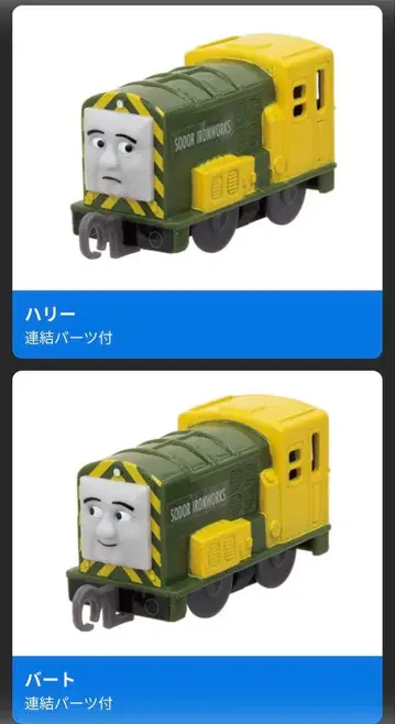 새상품 탄력과 버트 캡슐 프라레일 토마스